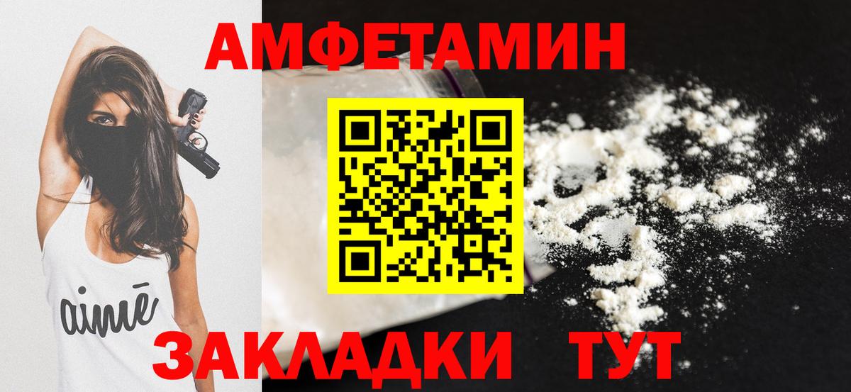 Amphetamine 98%  Вход с VPN  Нововоронеж 