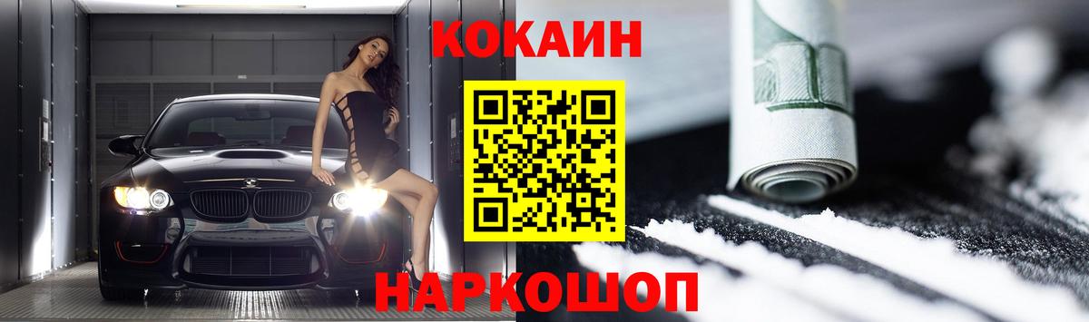КОКАИН VHQ Нововоронеж
