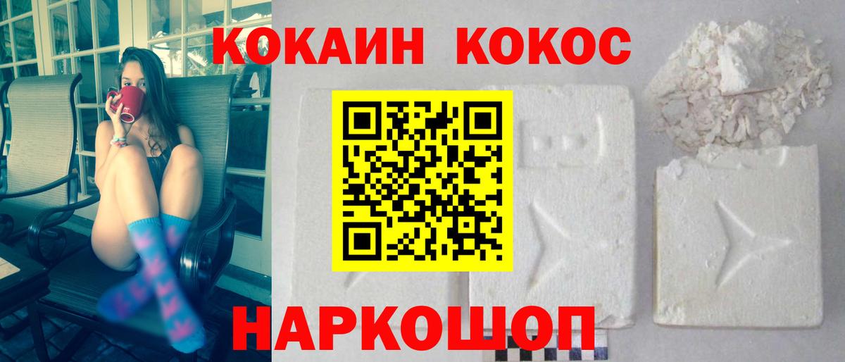 КОКАИН 99%  Cocaine 98%  Вход с VPN  Нововоронеж 