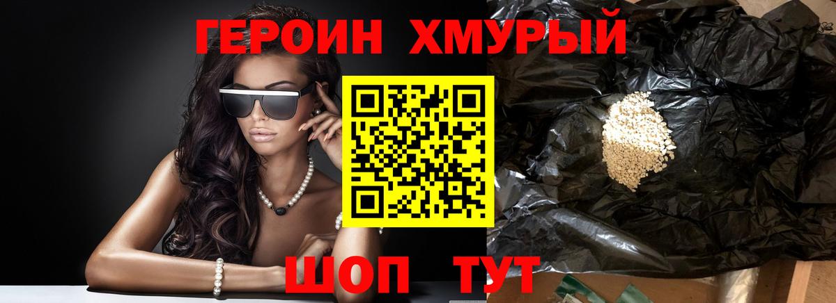 Нововоронеж  ГЕРОИН гречка  Вход с VPN 