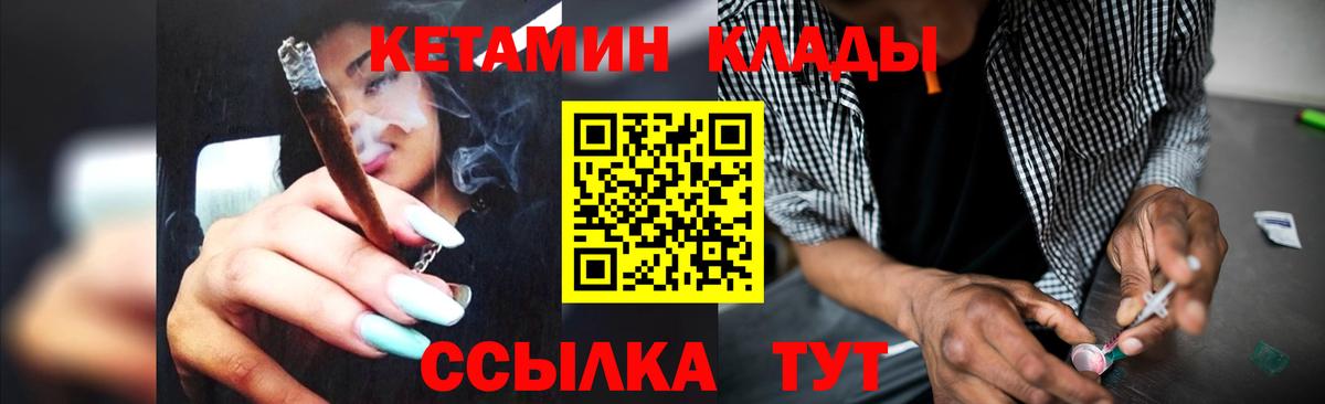 Нововоронеж  КЕТАМИН VHQ  Вход с VPN 