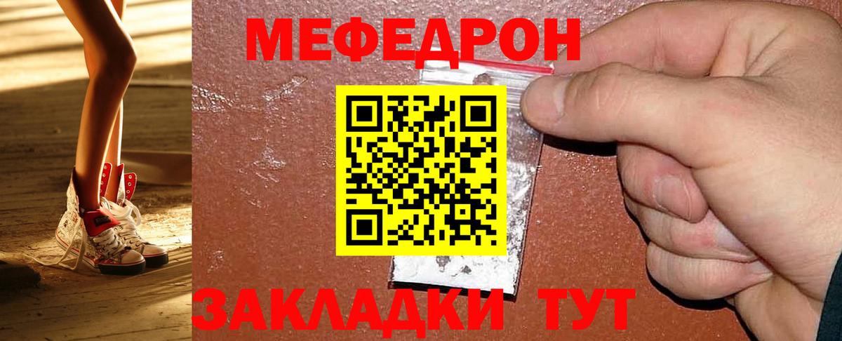 Меф кристаллы  МЕФ  Нововоронеж  hydra ссылка  МЯУ-МЯУ мяу мяу  продажа наркотиков  МЯУ-МЯУ  Вход с VPN 