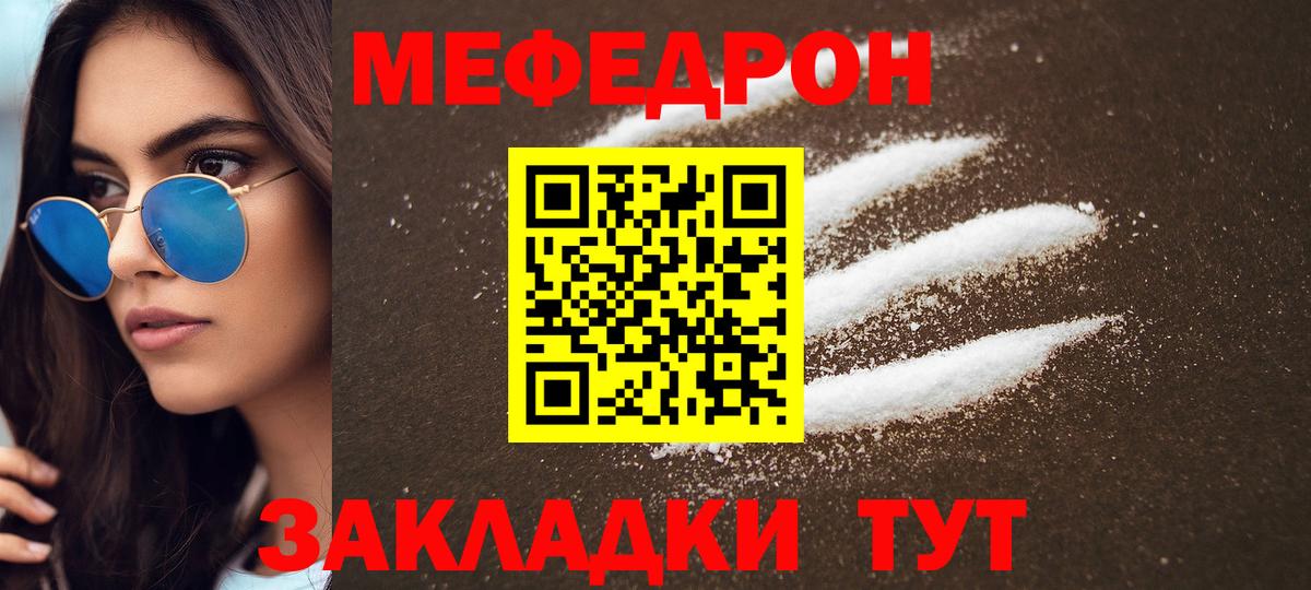 Меф кристаллы Нововоронеж