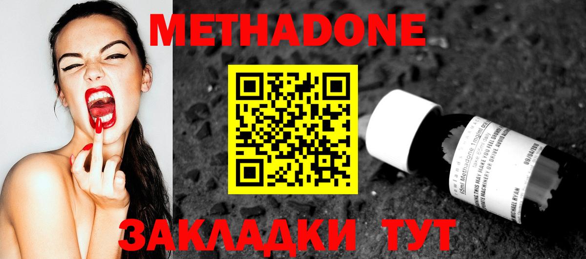 Нововоронеж  Метадон мёд  Вход с VPN  МЕТАДОН мёд 