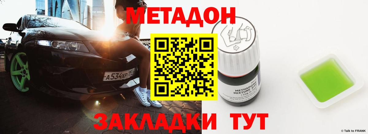 МЕТАДОН мёд Нововоронеж