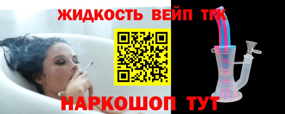 Дистиллят ТГК вейп с тгк  Вход с VPN    сайт  Нововоронеж 